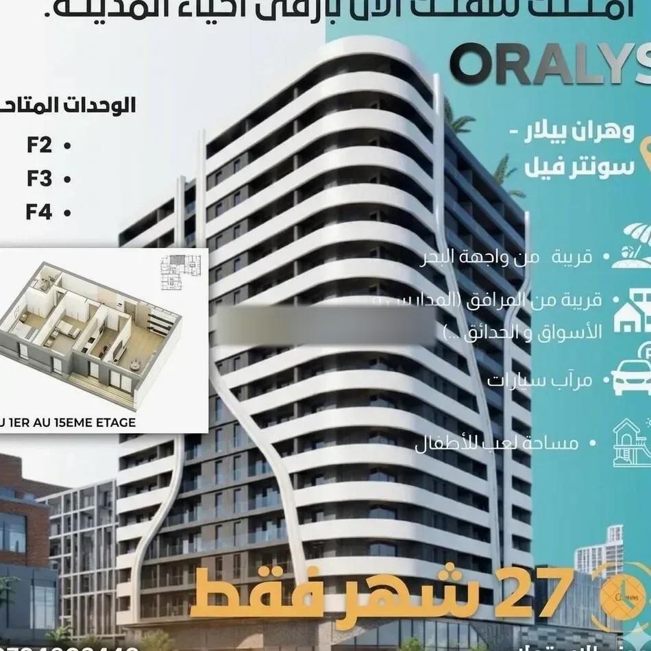 Vente Appartement F4 Oran Oran - photo 1